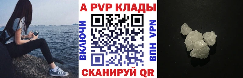 Alpha-PVP VHQ  Наро-Фоминск 