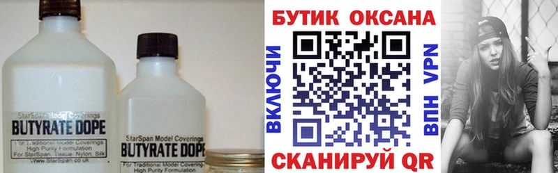 omg как зайти  Наро-Фоминск  Бутират 99% 