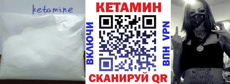 omg ТОР закладка Наро-Фоминск КЕТАМИН VHQ