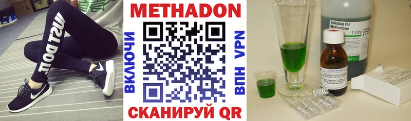 наркошоп  Наро-Фоминск  МЕТАДОН кристалл 